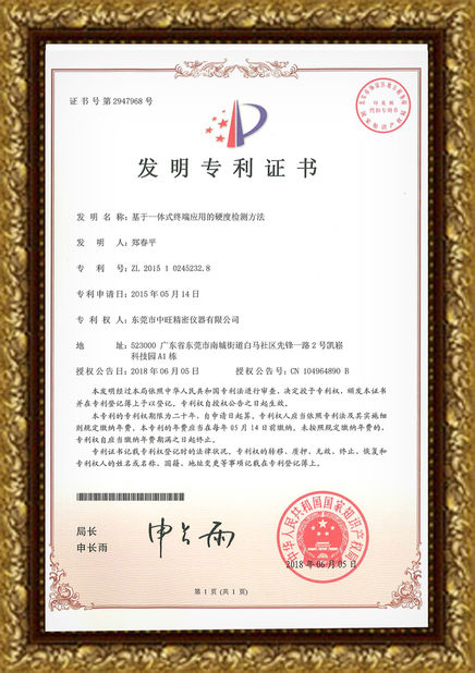 চীন Hoyamo and Sinowon Inc সার্টিফিকেশন